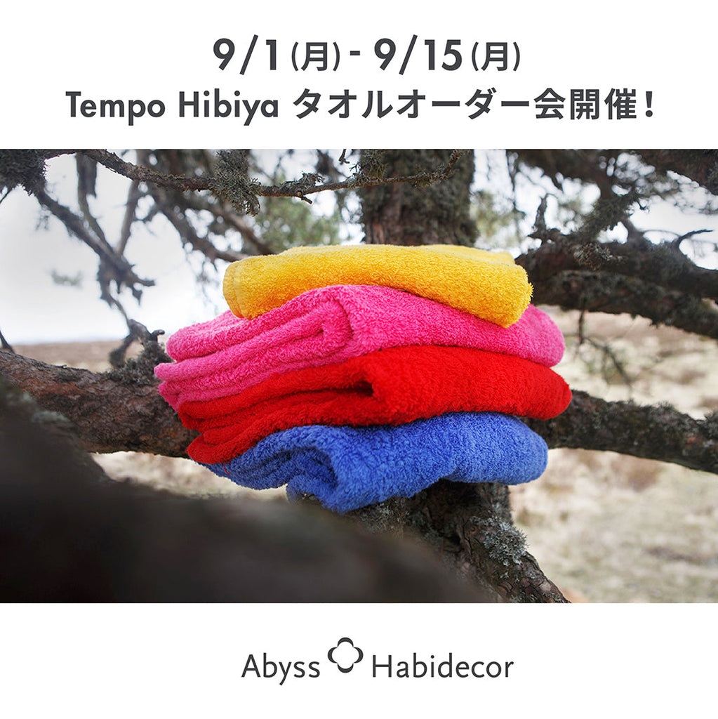 Abyss Habidecor タオルオーダー会を開催！