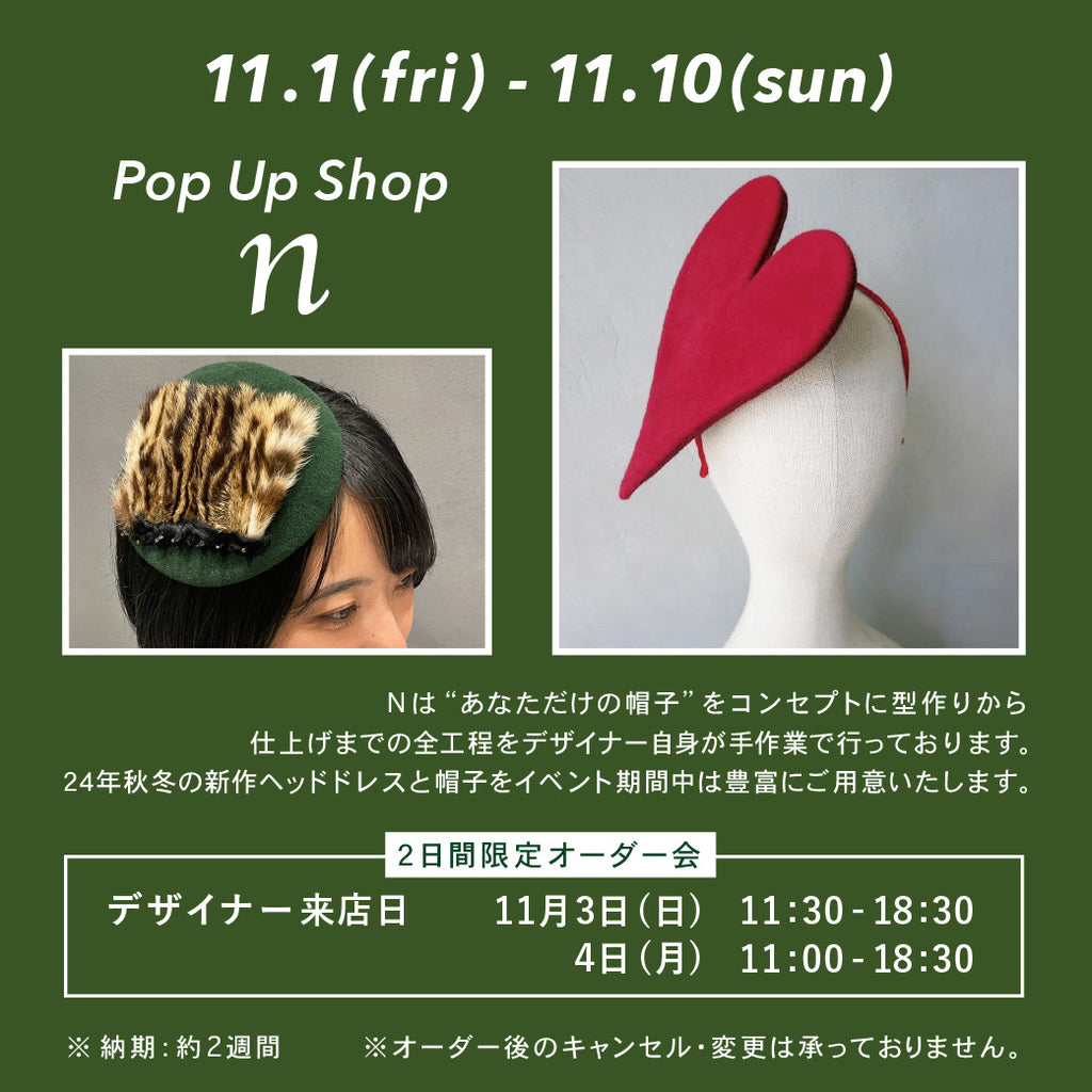 「N」POP UP SHOP 開催!